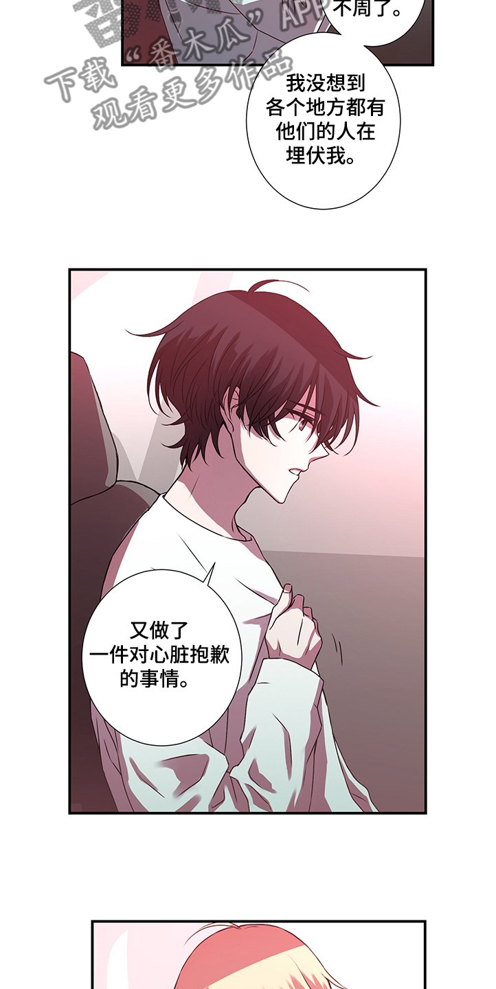 第36章：位置被掌握