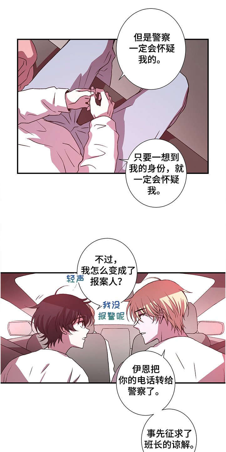 第36章：位置被掌握