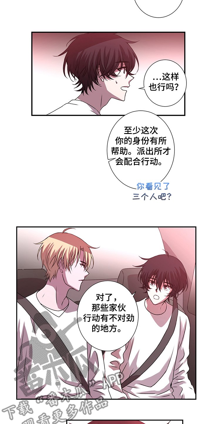 第36章：位置被掌握