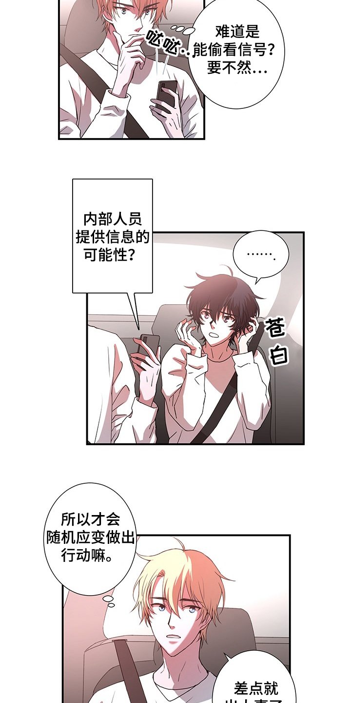 第37章：内部泄露？