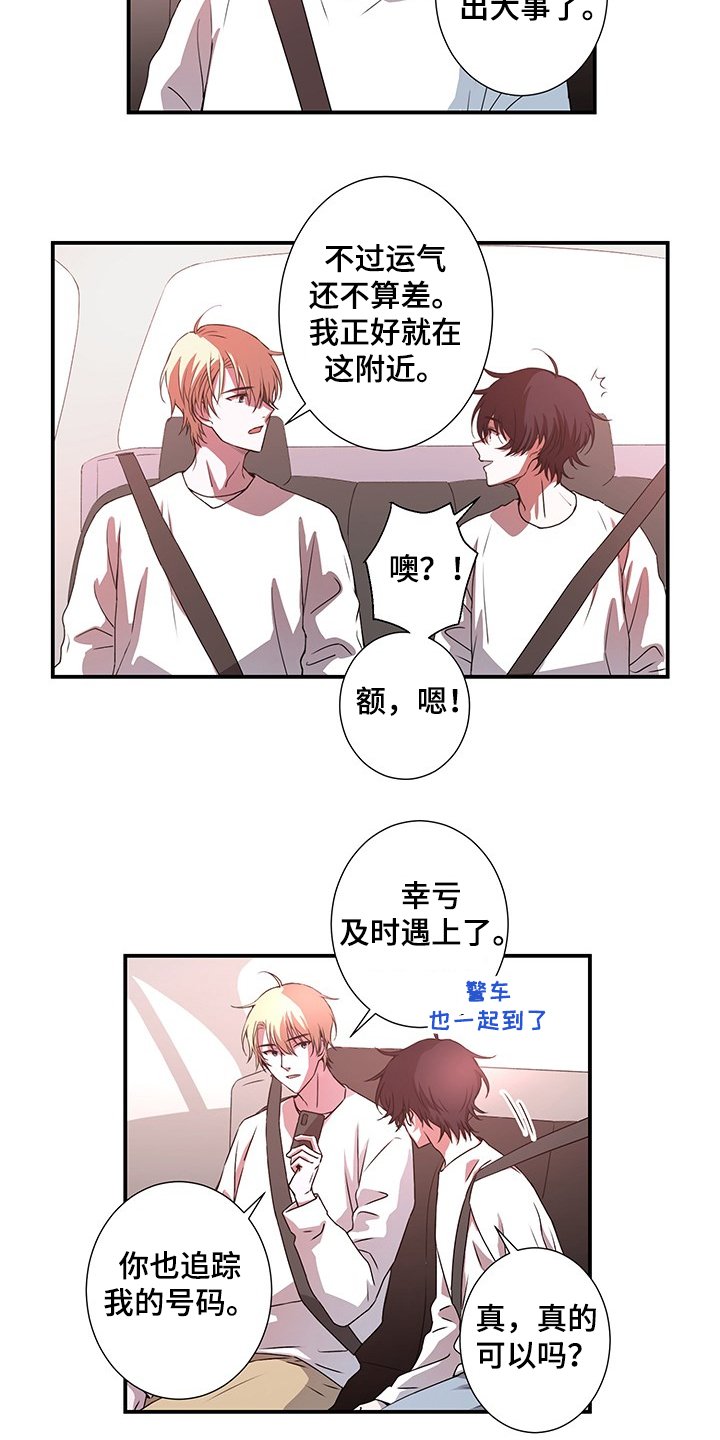 第37章：内部泄露？