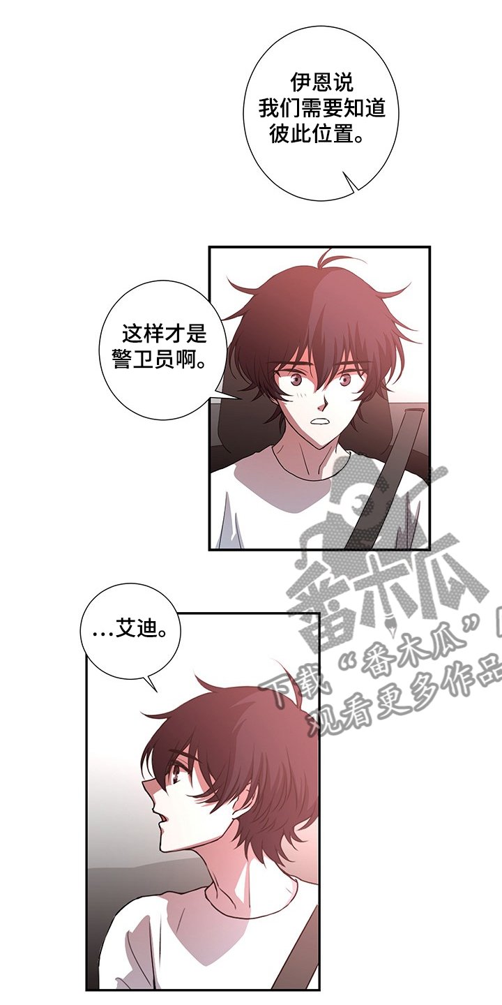 第37章：内部泄露？