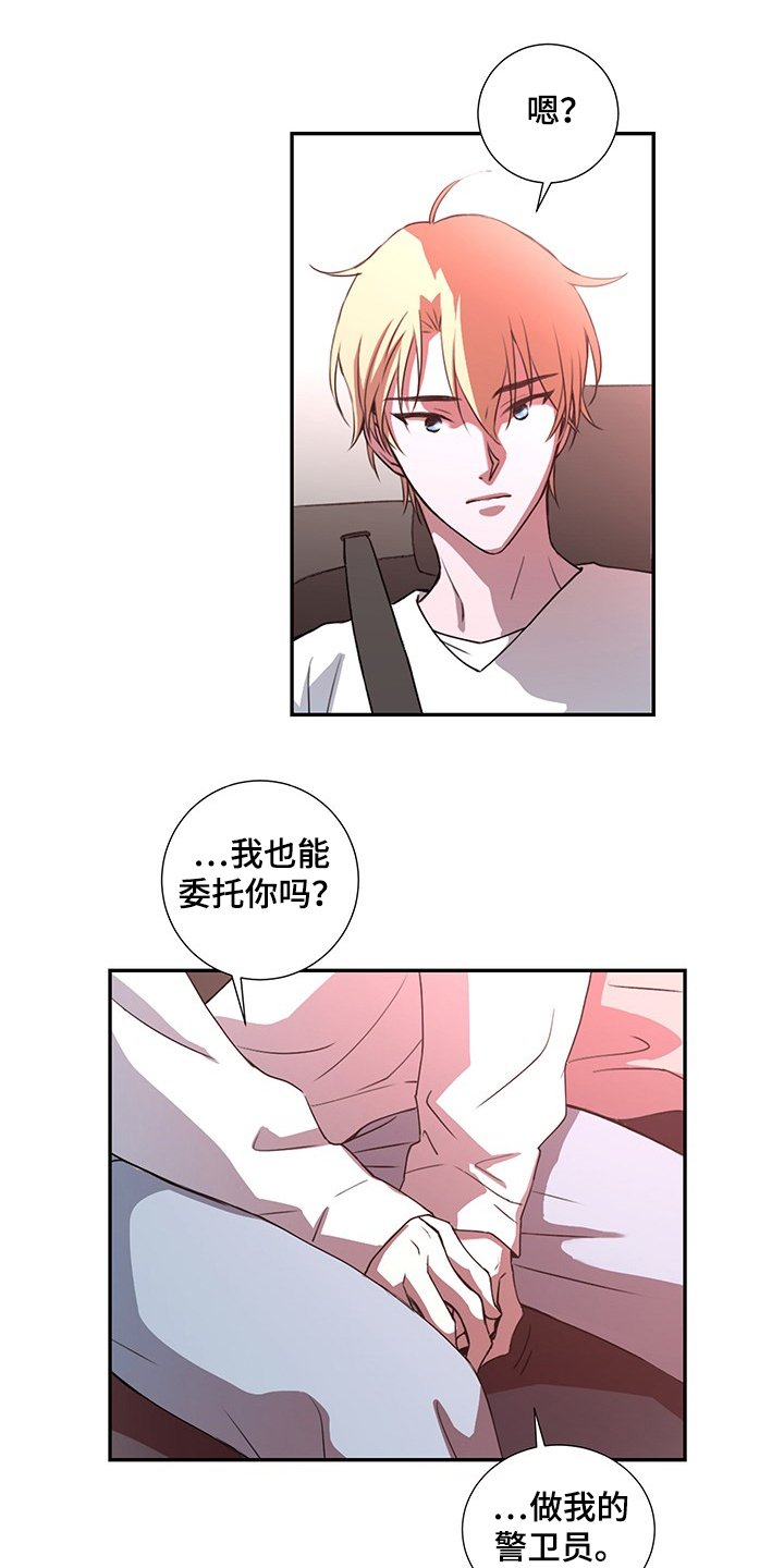 第37章：内部泄露？
