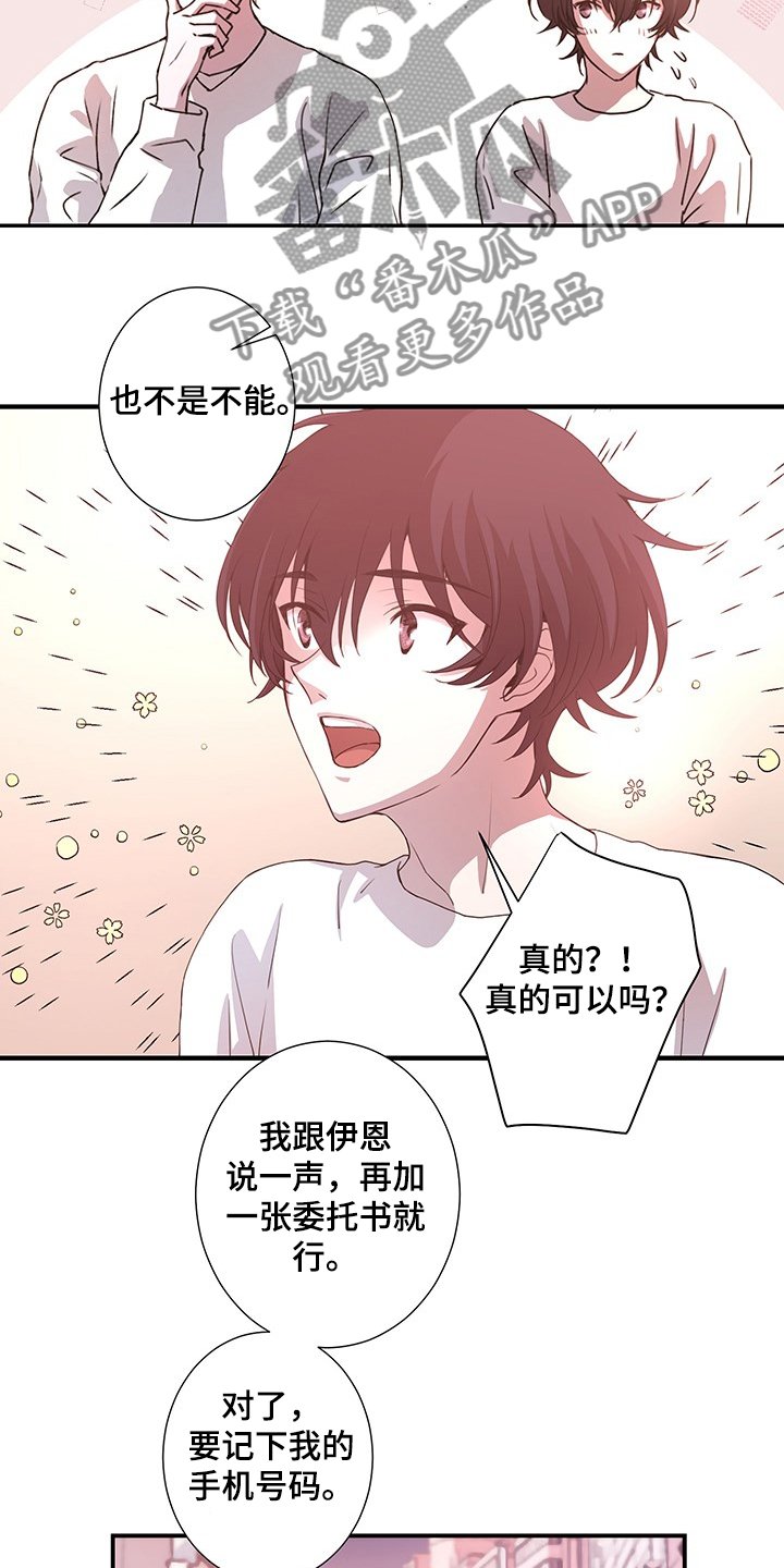 第37章：内部泄露？