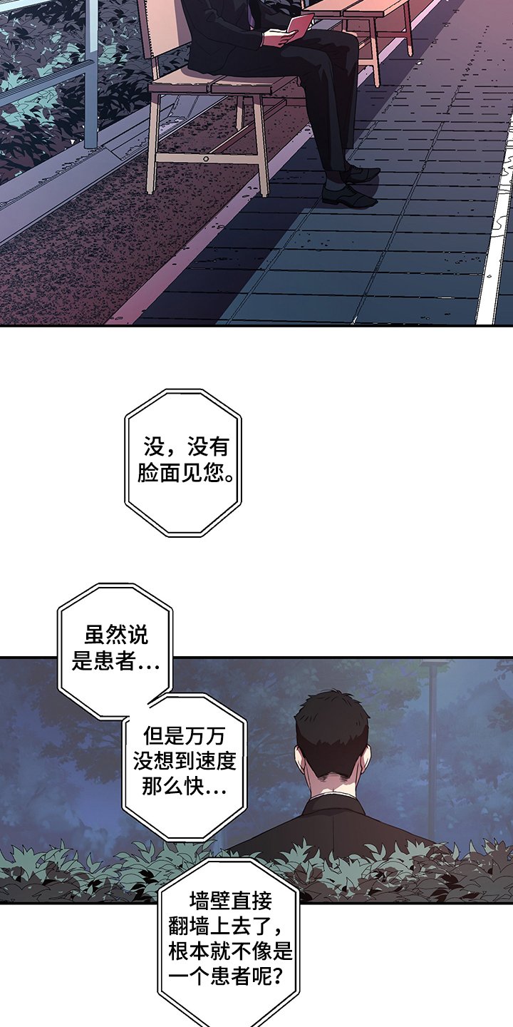 第37章：内部泄露？