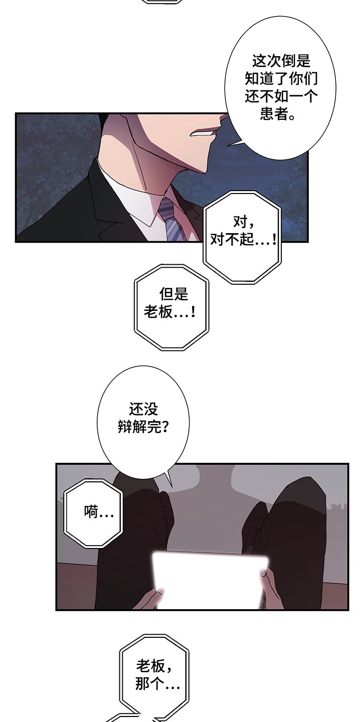 第37章：内部泄露？