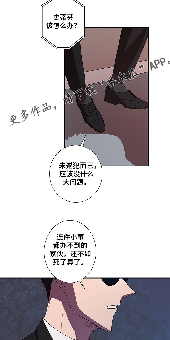 第37章：内部泄露？