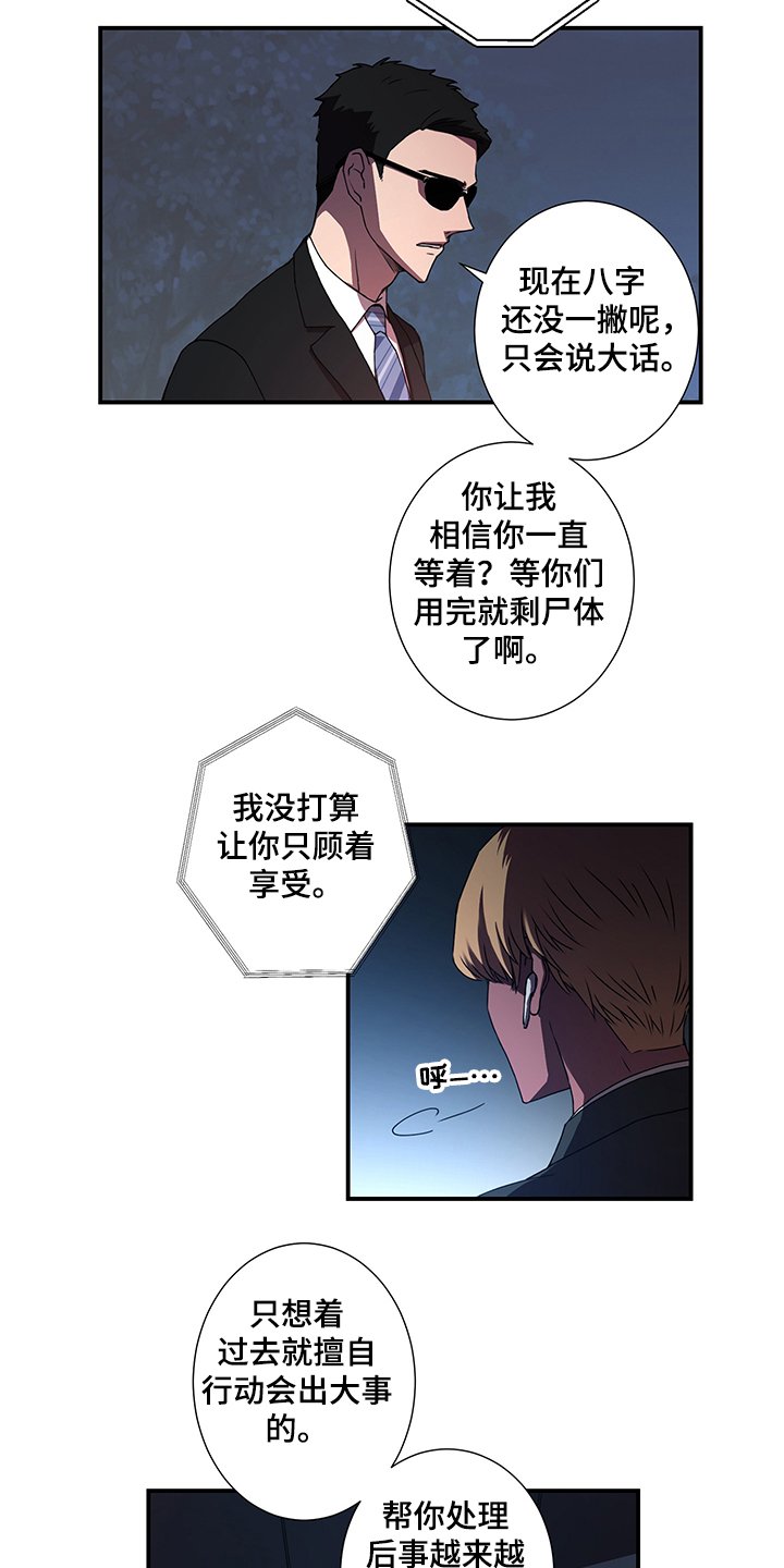 第38章：再等等