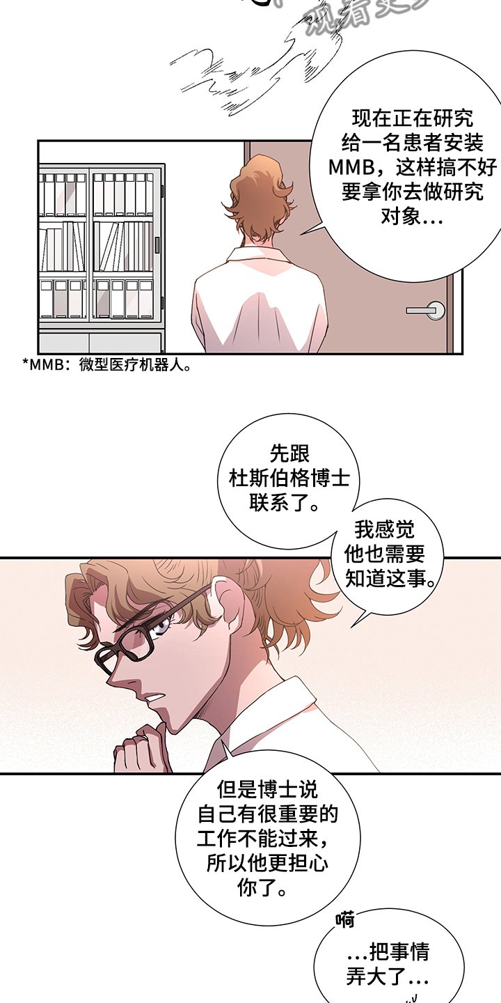 第38章：再等等