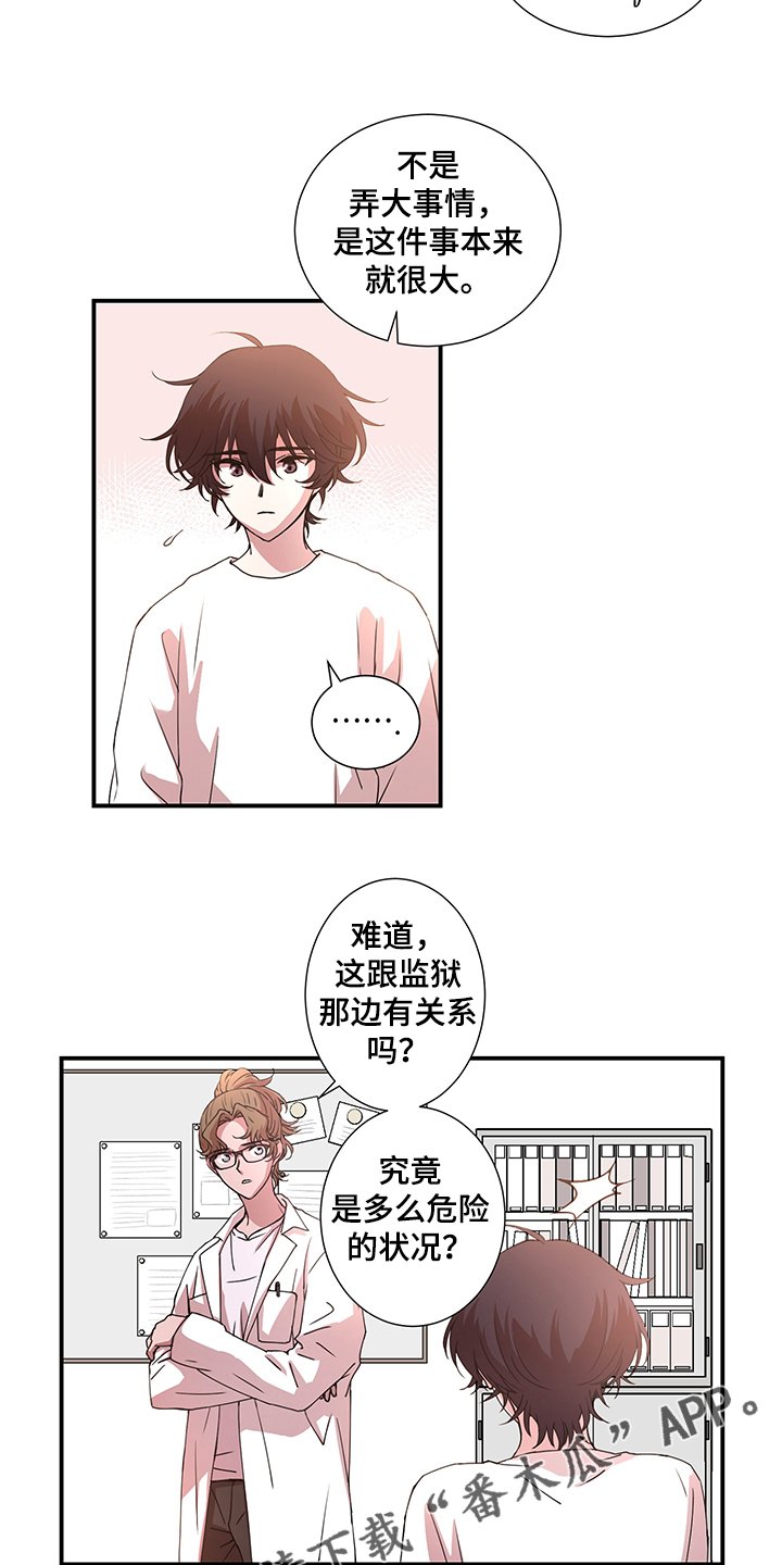 第38章：再等等