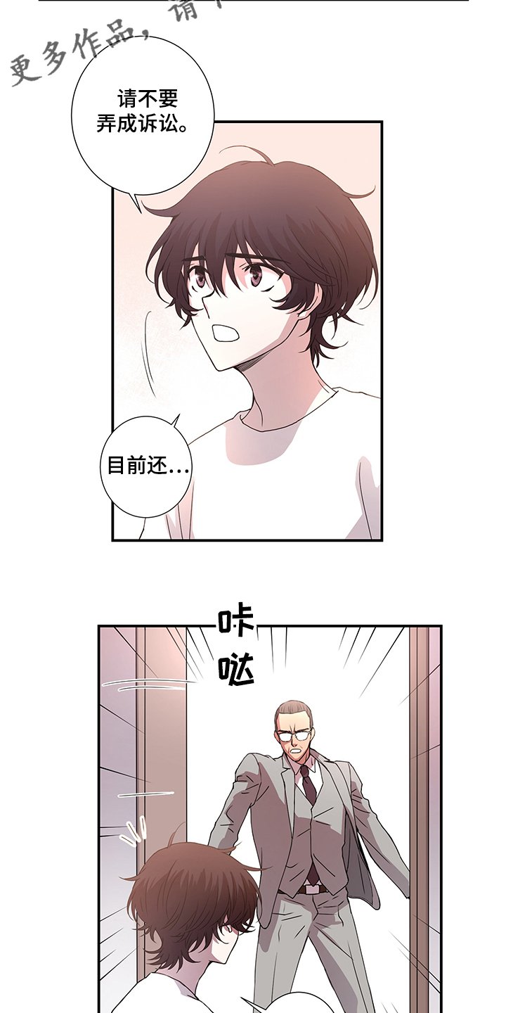 第38章：再等等