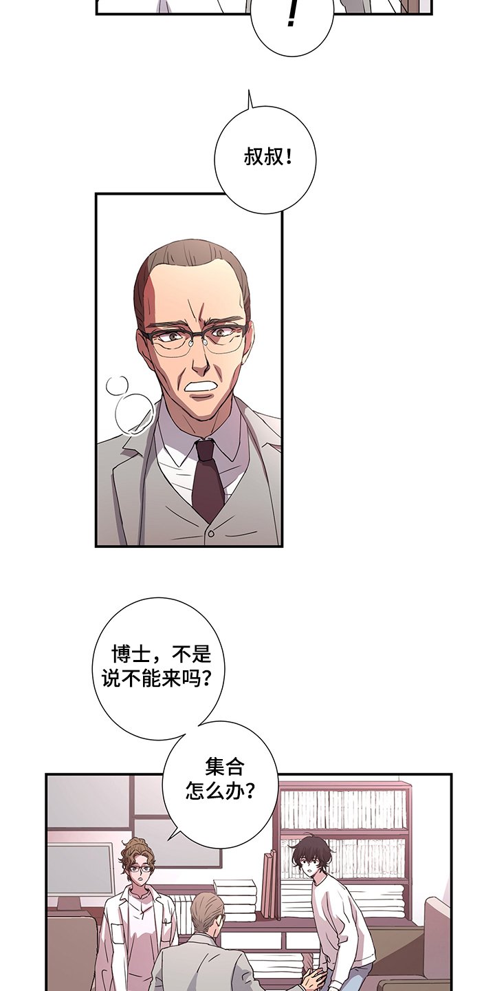 第39章：叔叔到了