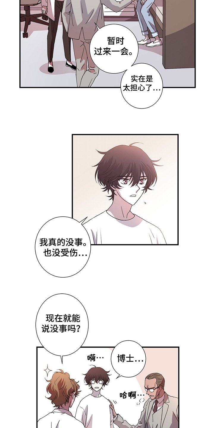 第39章：叔叔到了