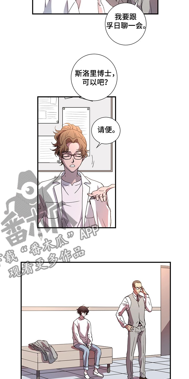 第39章：叔叔到了