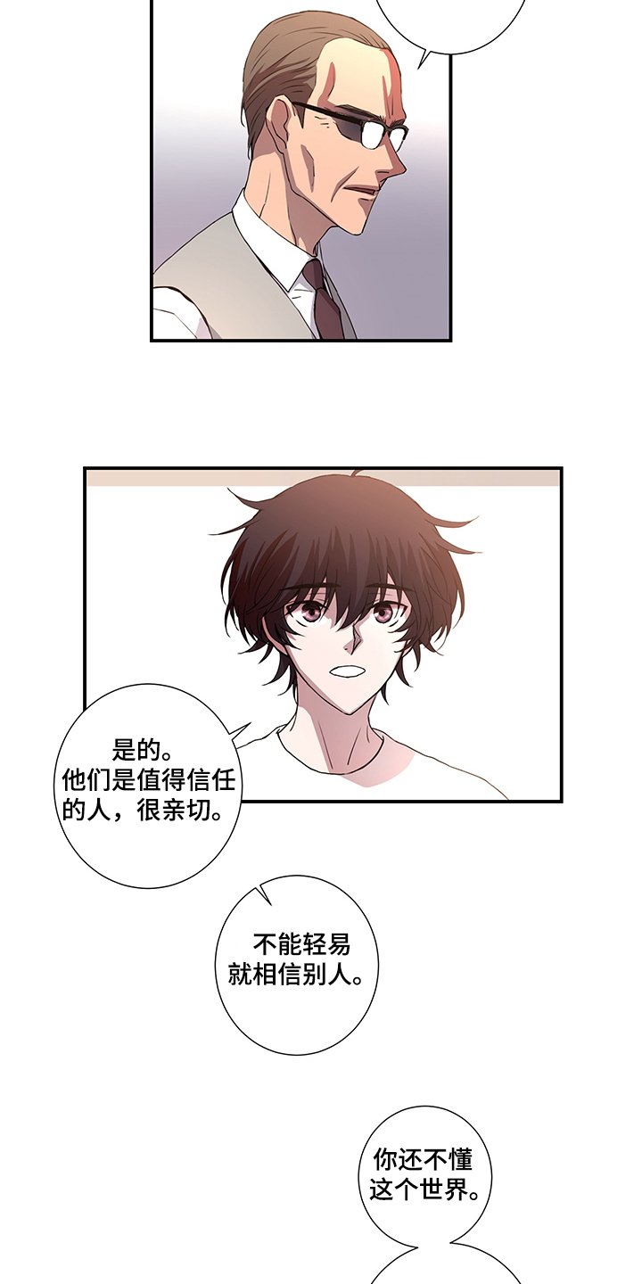 第39章：叔叔到了