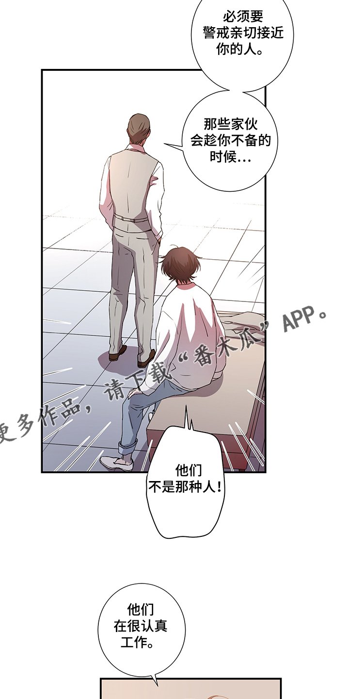 第39章：叔叔到了