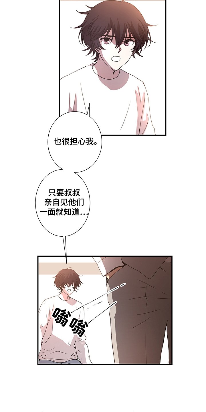 第39章：叔叔到了