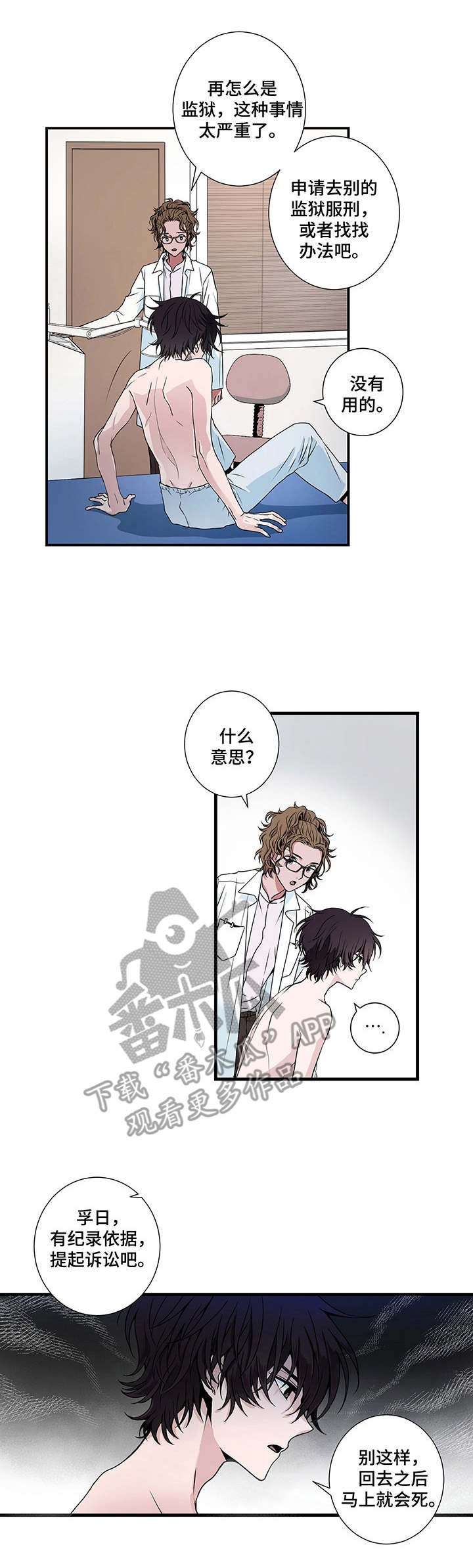 第4章：珍贵之人