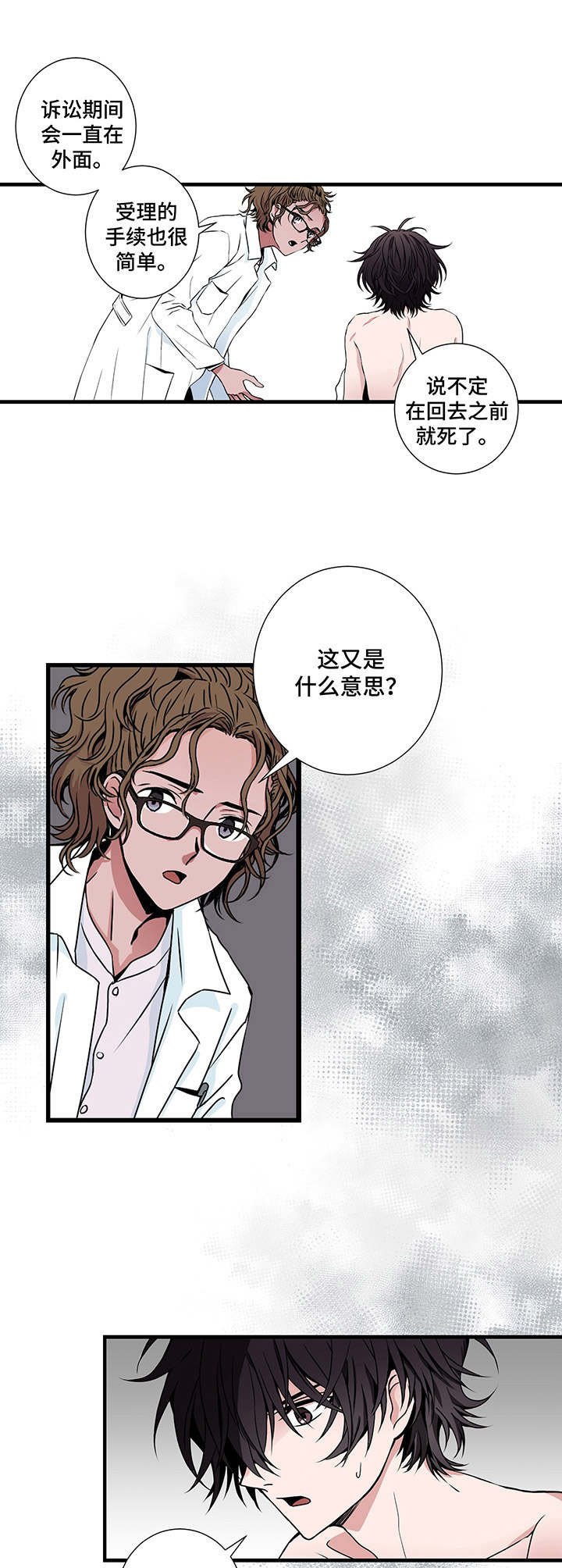 第4章：珍贵之人