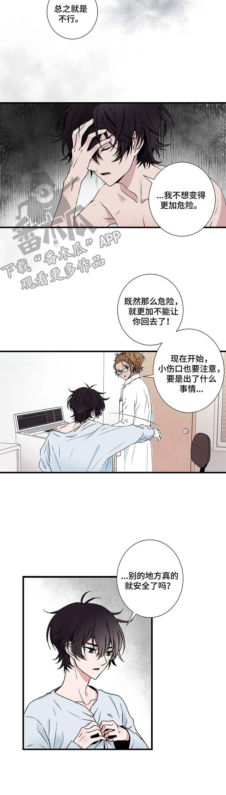第4章：珍贵之人