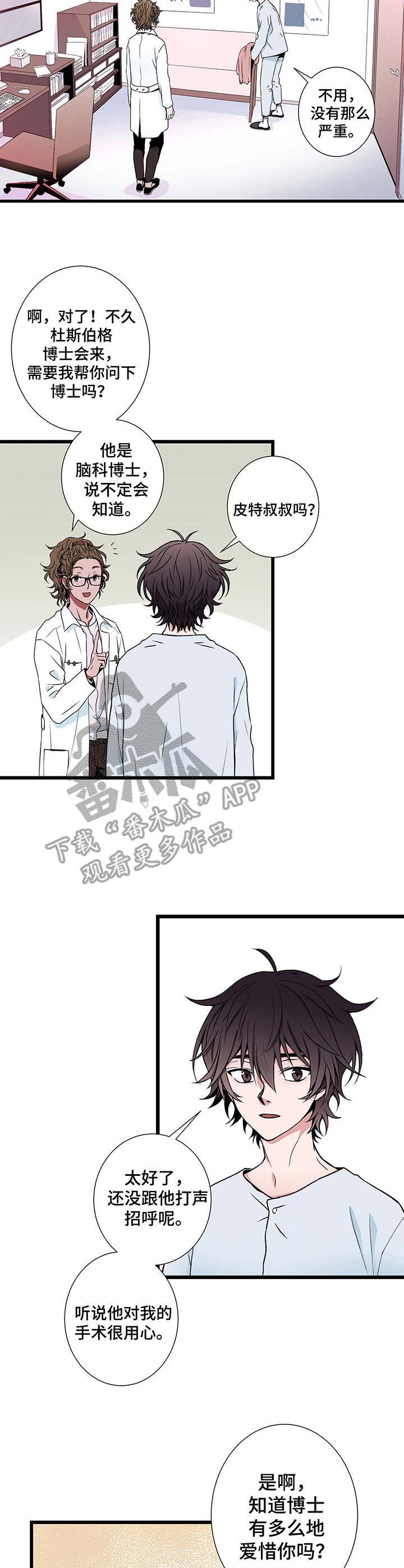 第4章：珍贵之人