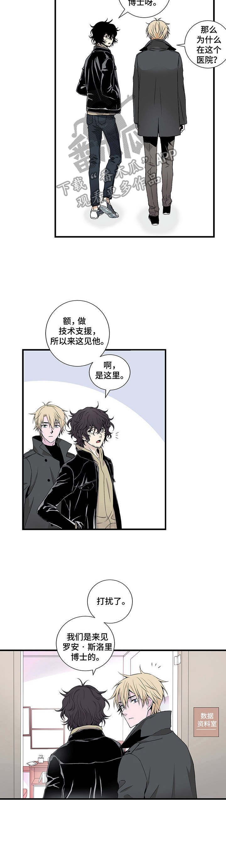 第4章：珍贵之人