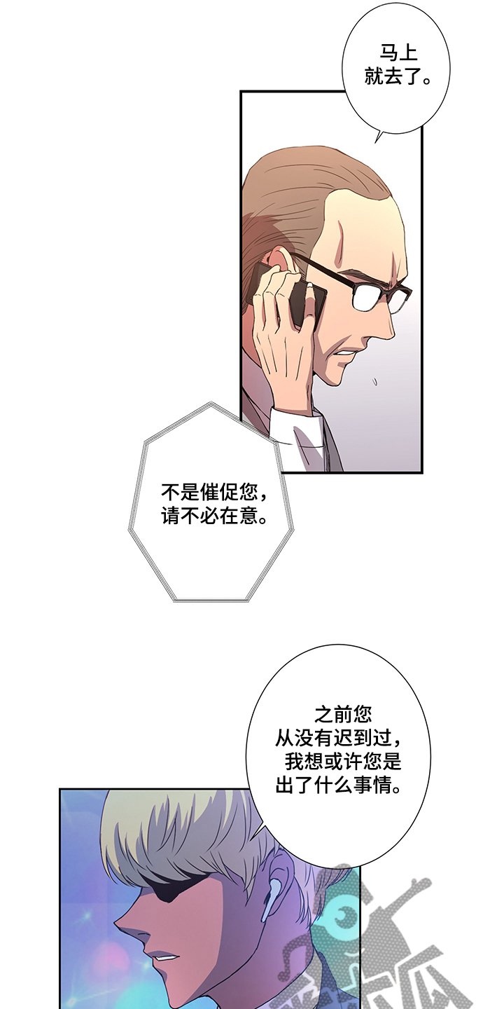 第40章：保镖就位