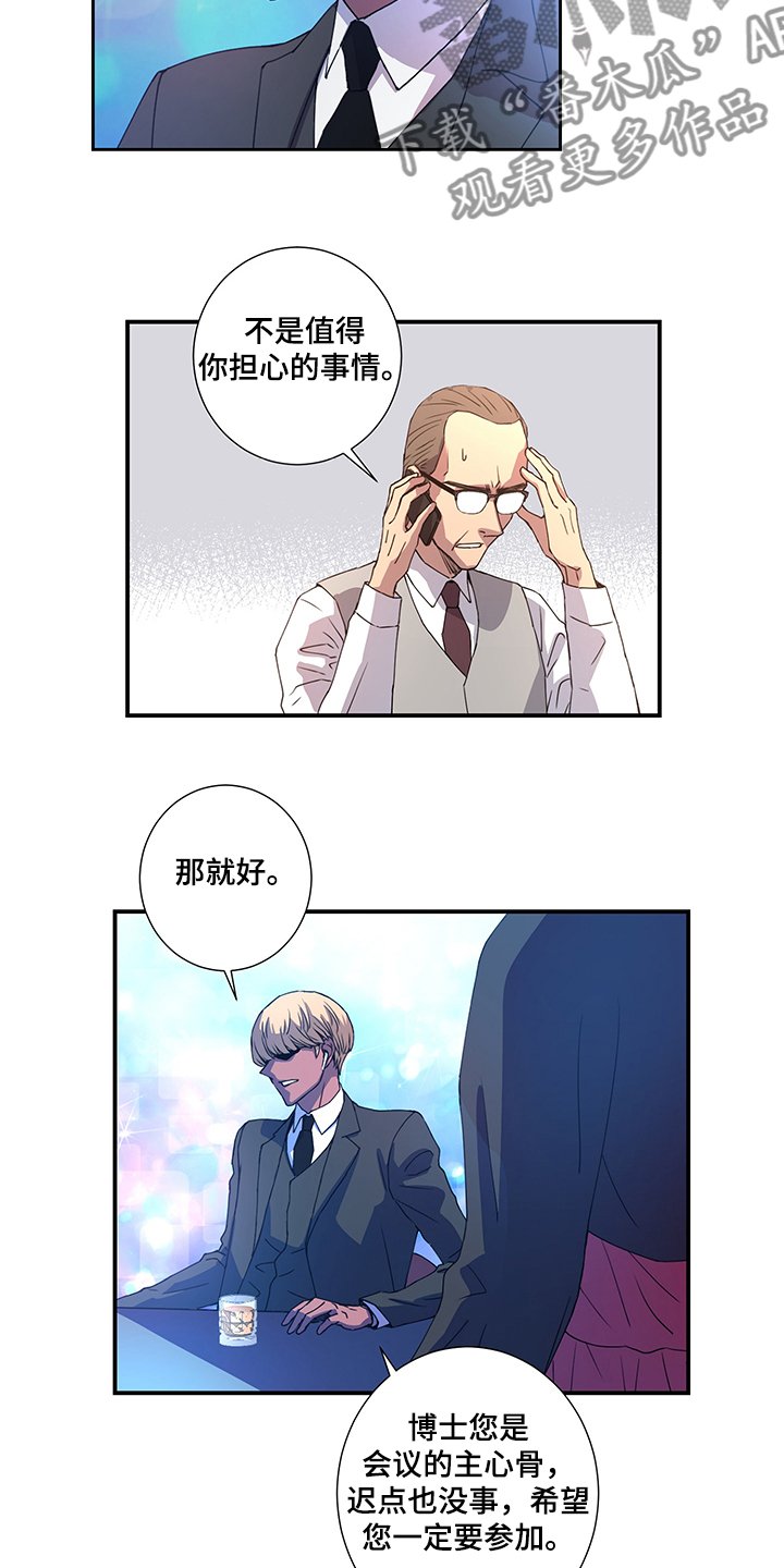 第40章：保镖就位