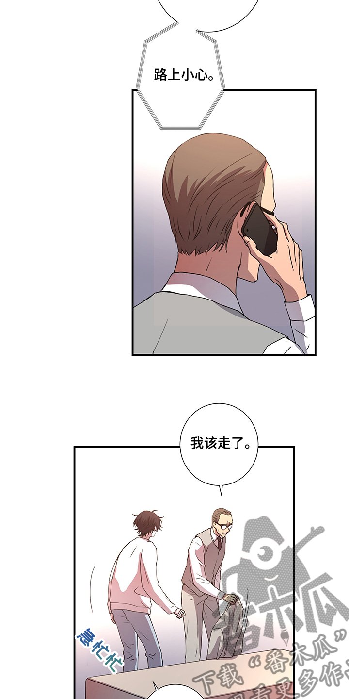 第40章：保镖就位