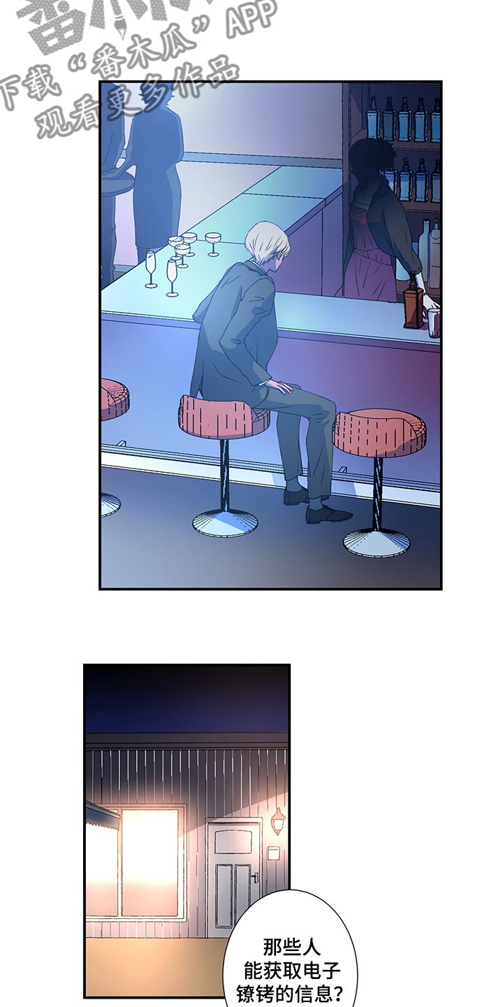 第40章：保镖就位