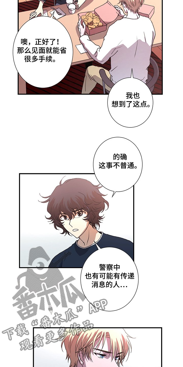 第40章：保镖就位