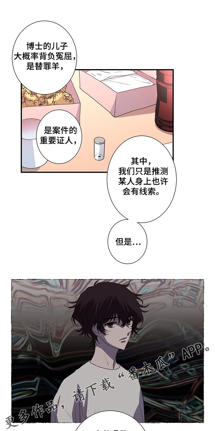 第40章：保镖就位