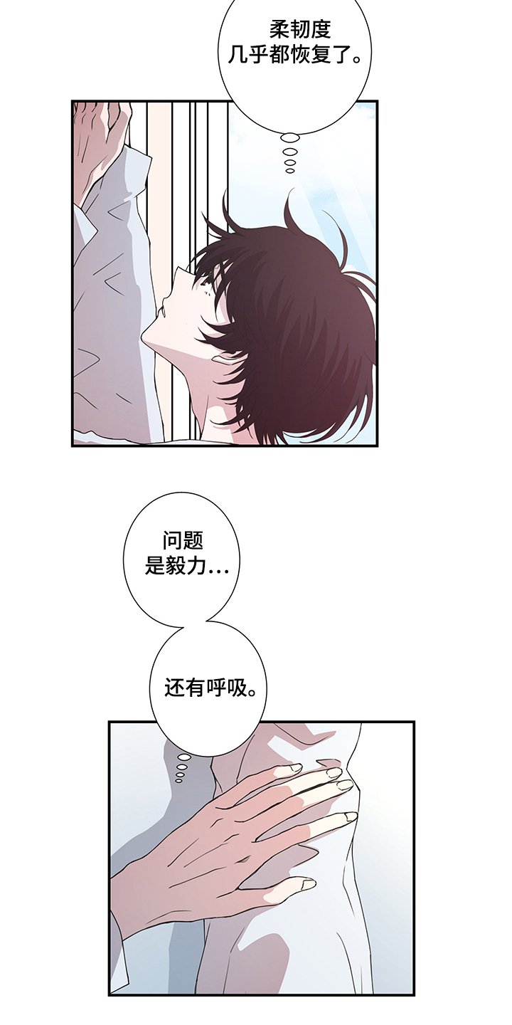 第41章：恢复了