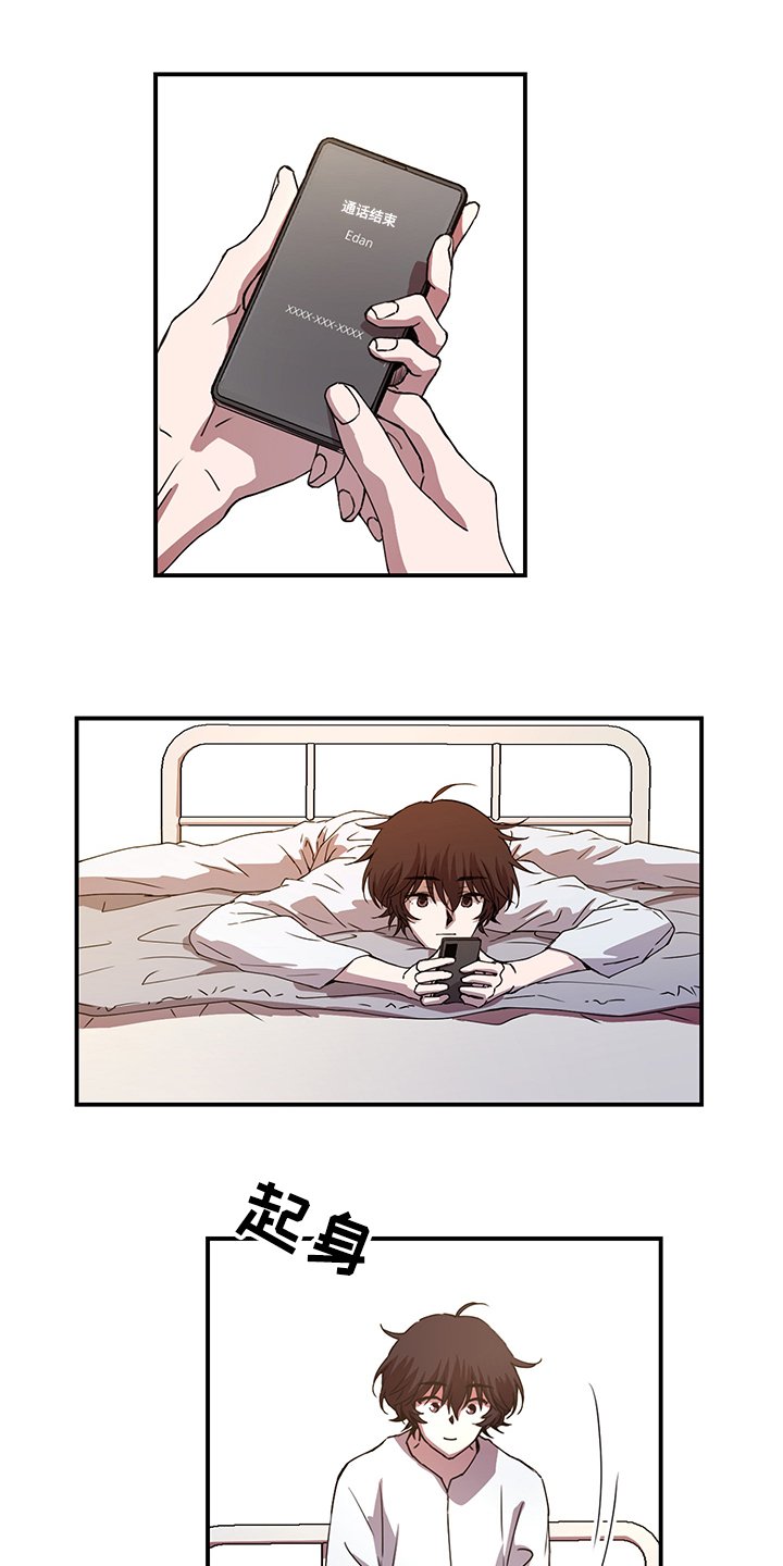 第42章：第二个委托