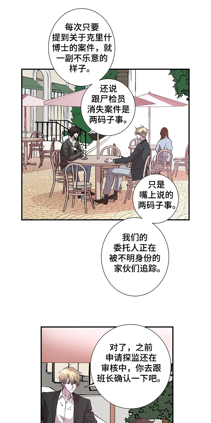 第42章：第二个委托