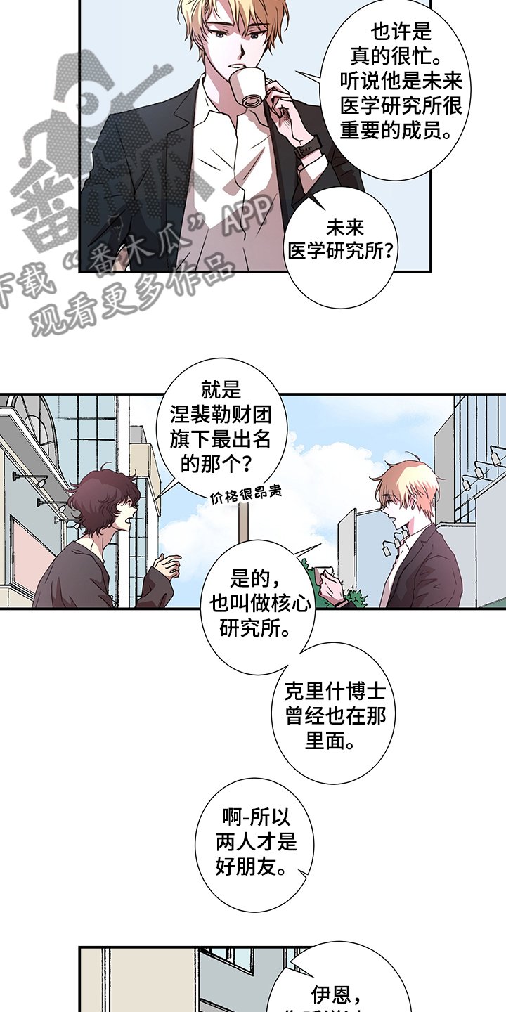 第42章：第二个委托