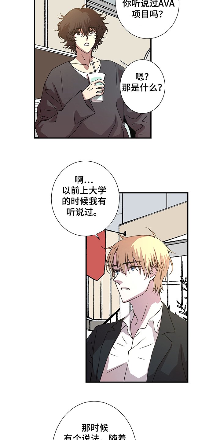 第42章：第二个委托