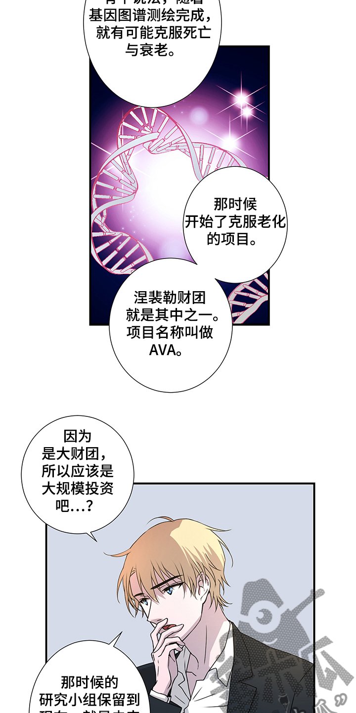 第42章：第二个委托