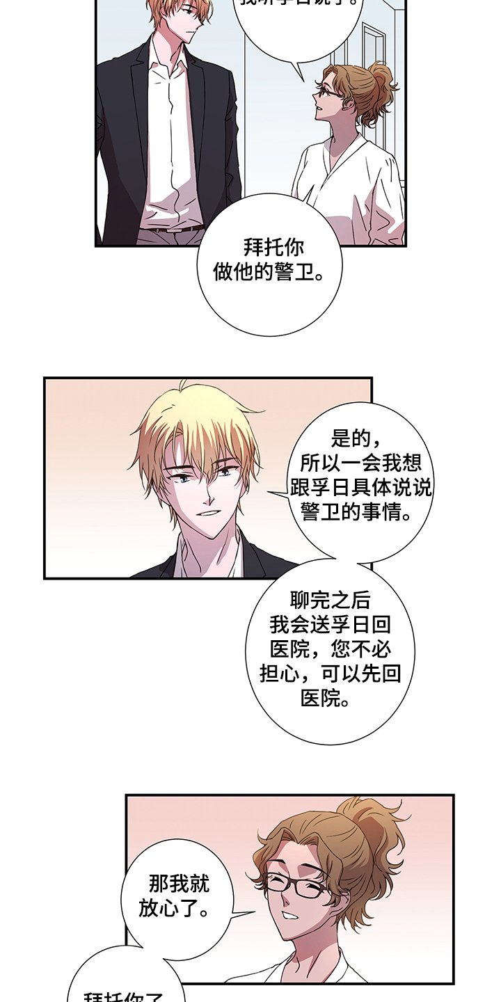 第42章：第二个委托