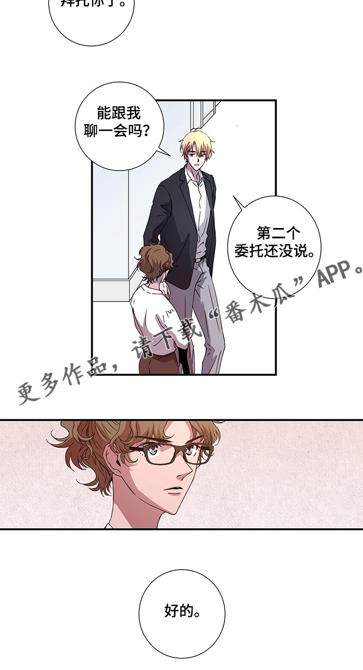 第42章：第二个委托