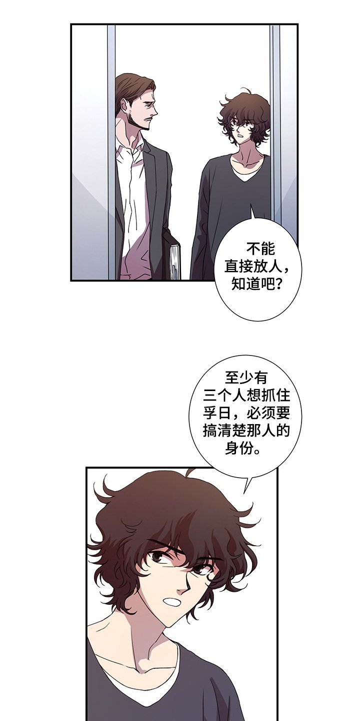 第43章：孚日的父亲