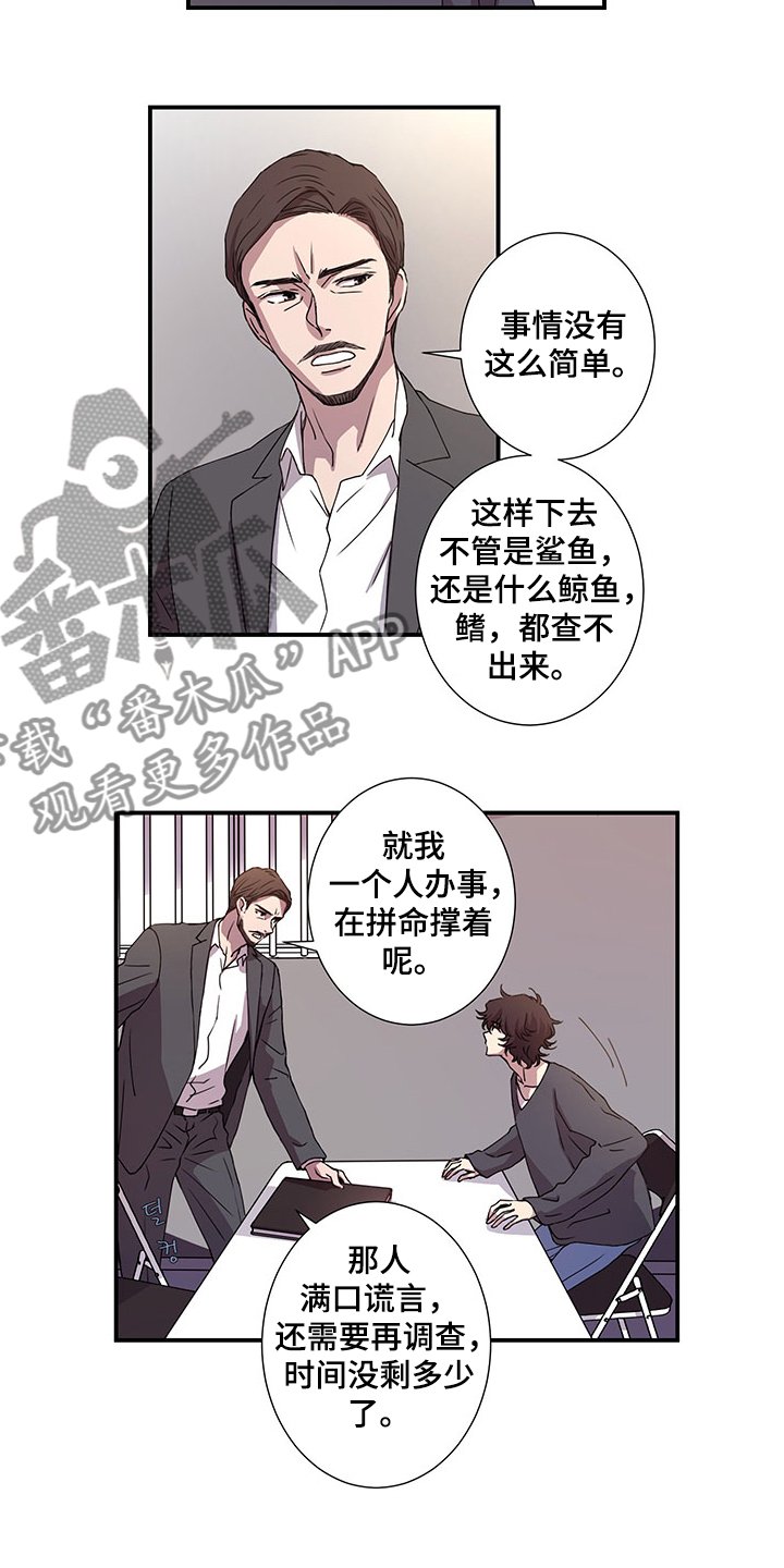 第43章：孚日的父亲