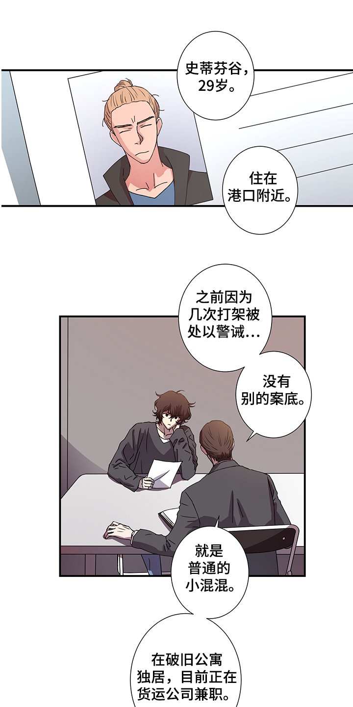 第43章：孚日的父亲