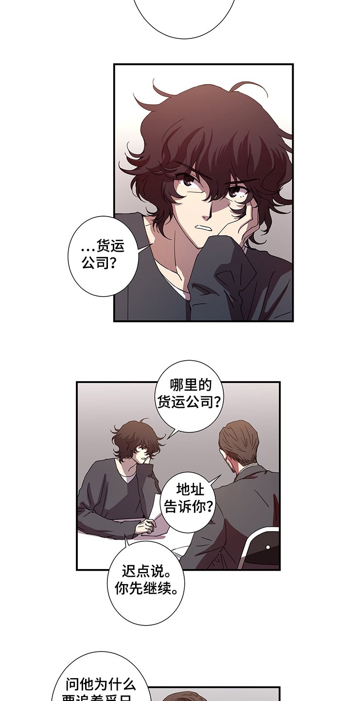 第43章：孚日的父亲