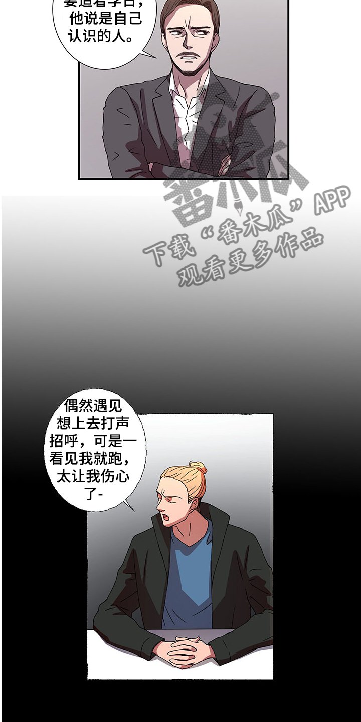 第43章：孚日的父亲
