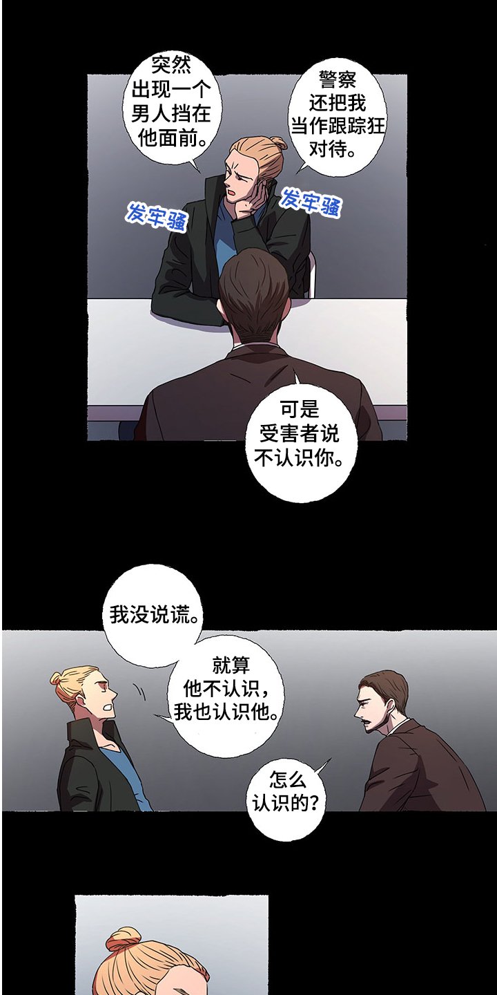第43章：孚日的父亲