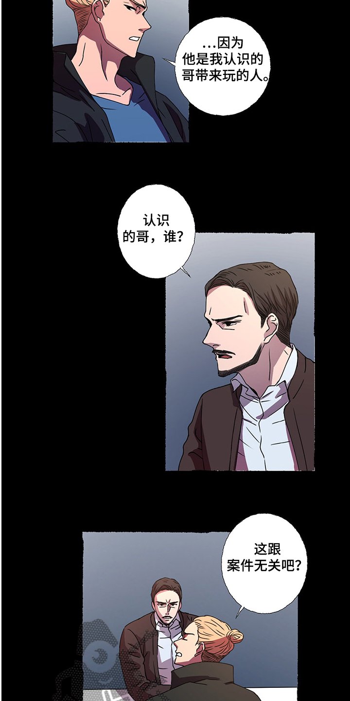 第43章：孚日的父亲