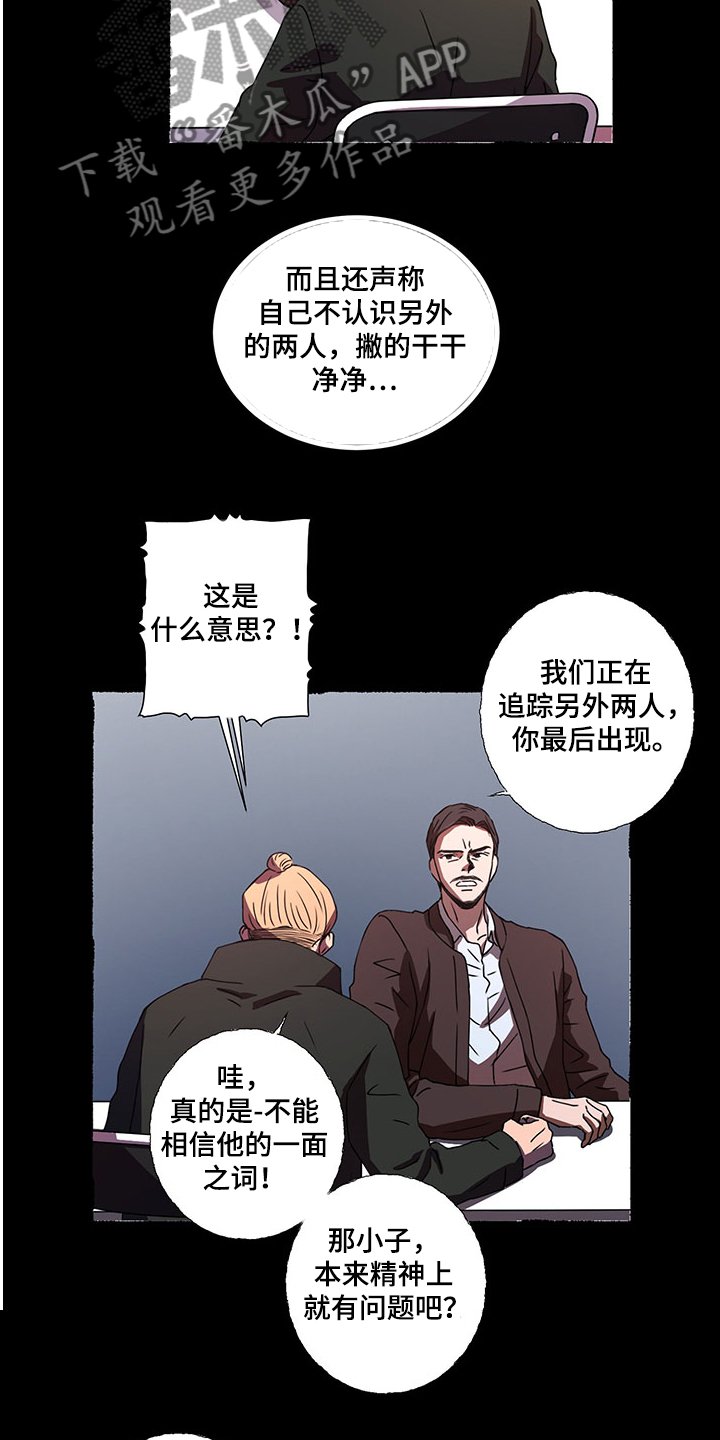 第43章：孚日的父亲