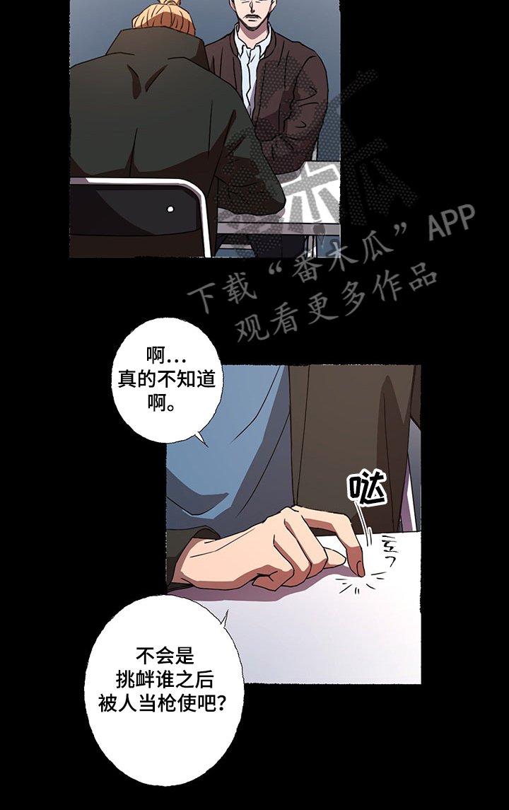 第43章：孚日的父亲