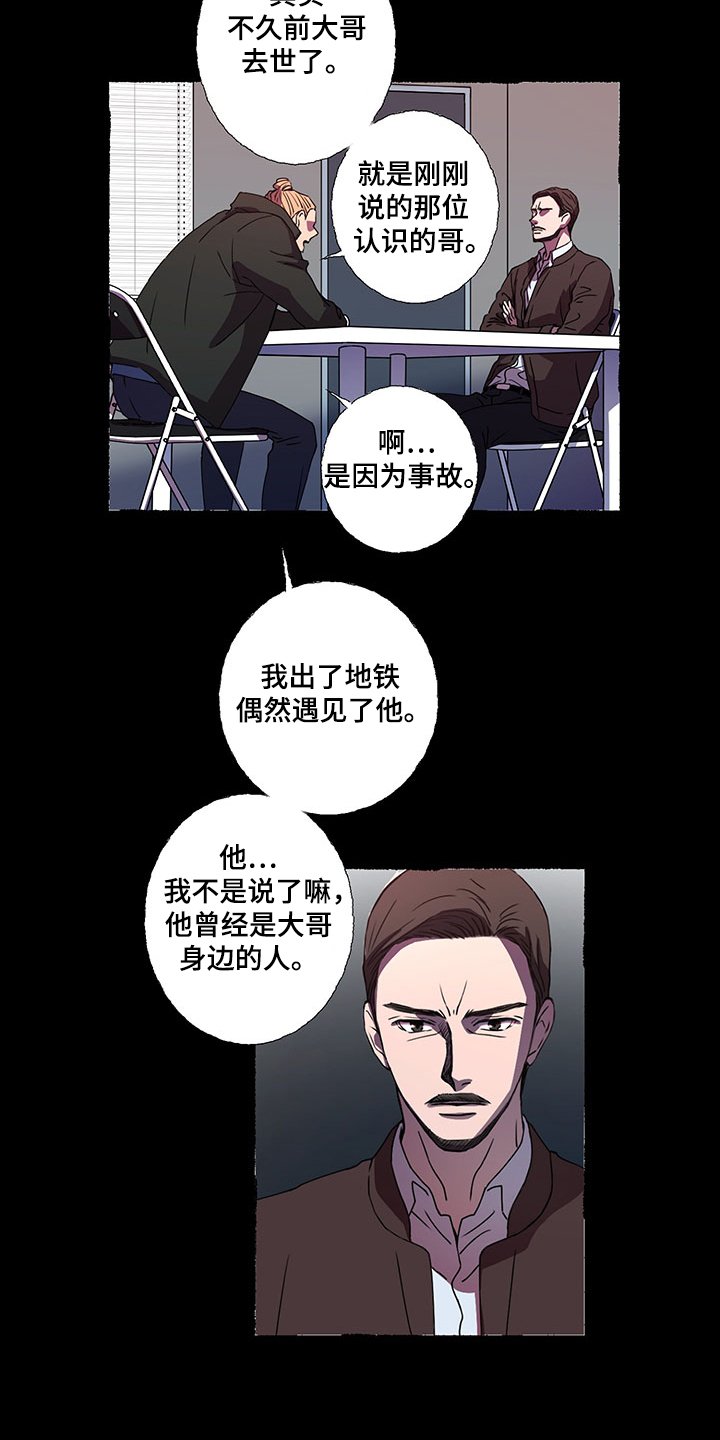 第43章：孚日的父亲